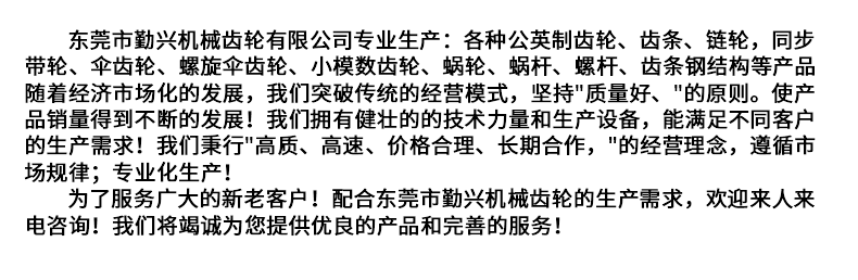 勤興直供塑料齒輪 精密凸臺(tái)正齒輪圓柱形來樣定制量大從優(yōu)齒輪